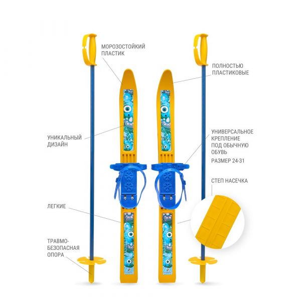 Комплект беговых лыж NovaSport Bubble с насечками желтый/голубой, 24-31